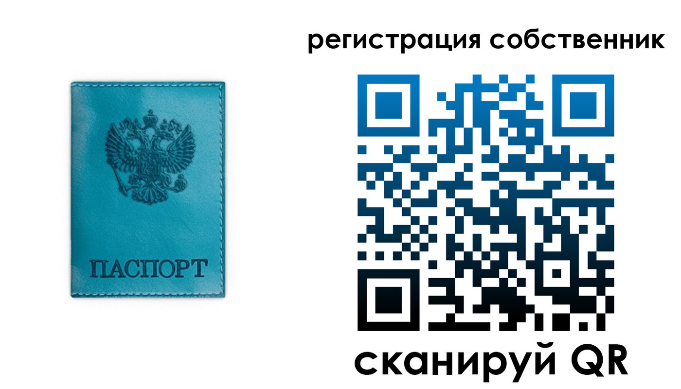 прописка ребенка в Николаевске-на-Амуре