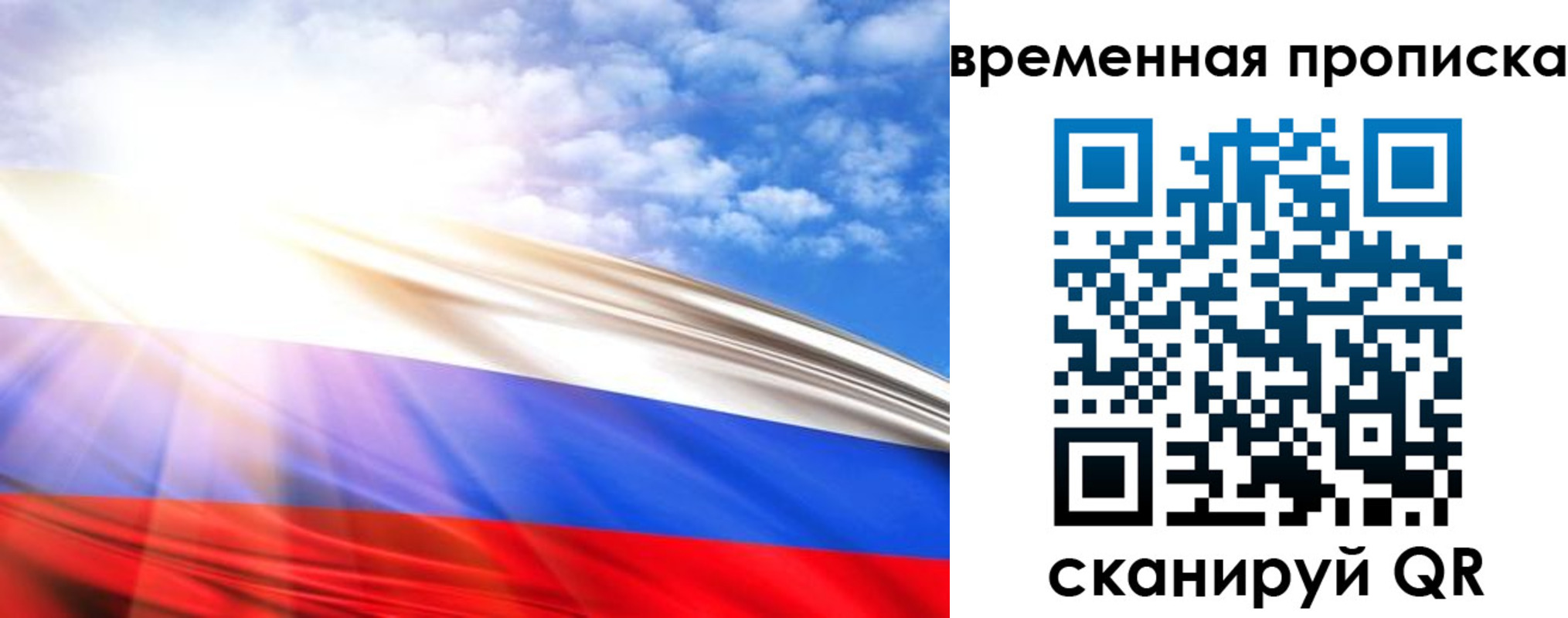 прописка в Николаевске-на-Амуре
