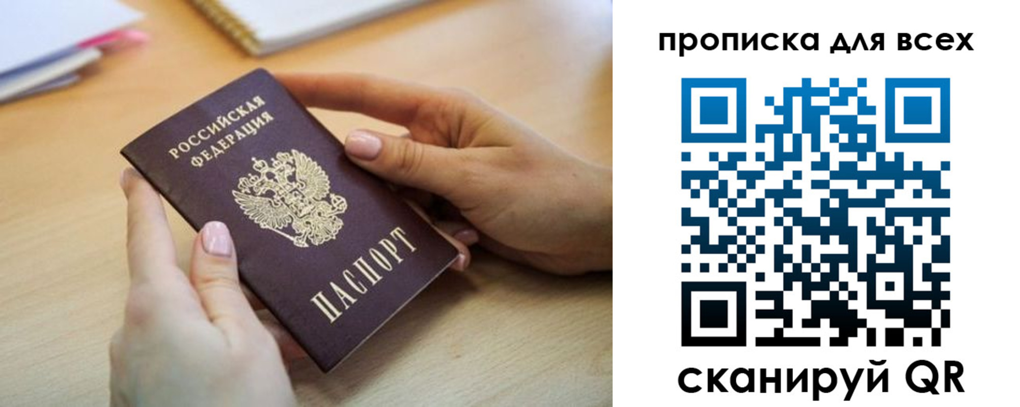 прописка иностранных граждан в Николаевске-на-Амуре