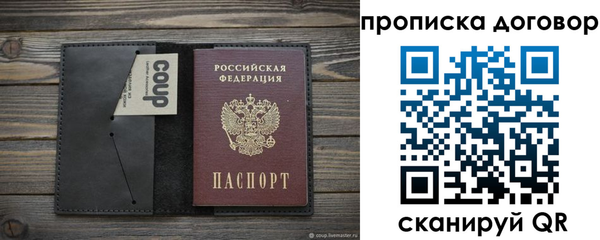 прописка регистрация в Николаевске-на-Амуре