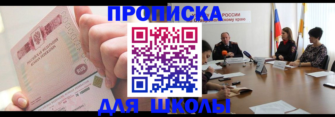 прописка от собственника в Николаевске-на-Амуре