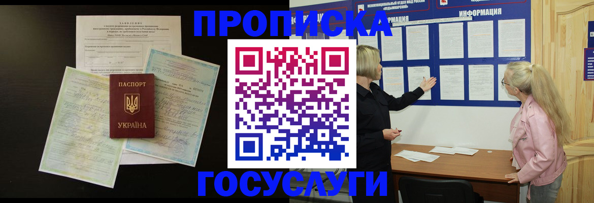 временная регистрация адрес в Николаевске-на-Амуре