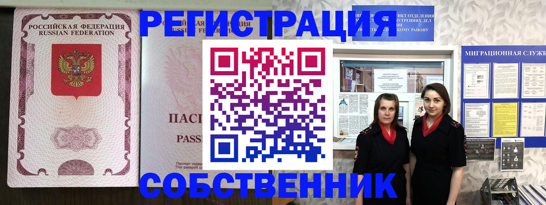 временная регистрация адрес в Николаевске-на-Амуре