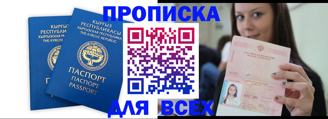 временная регистрация для всех в Николаевске-на-Амуре