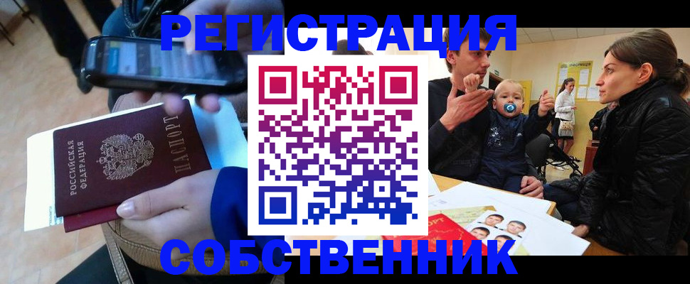 прописка паспорт в Николаевске-на-Амуре