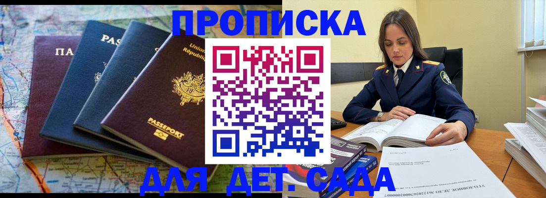 прописка для работы в Николаевске-на-Амуре